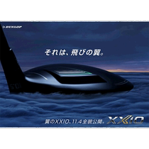 Japan direct mail Dunlop Golf XXIO X serve pole Miyazaki AX-2 Carbon pole DUNLOP