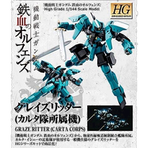 (Прямая рассылка из Японии) Bandai GUNDAM HG Iron-Blooded Orphan Greylit 1 144