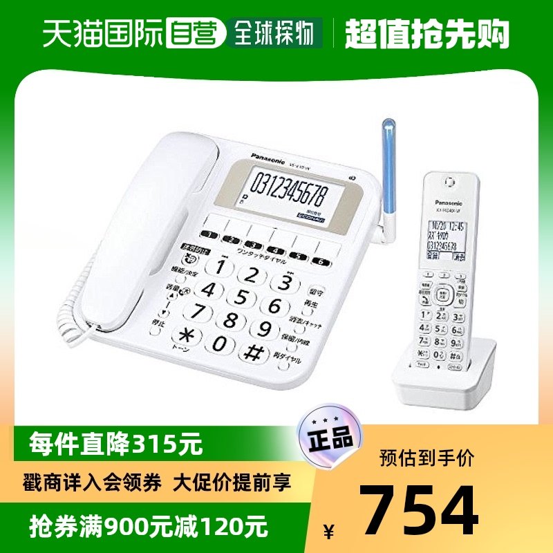 (Japan Direct mail) Panasonic Panasonic Panasonic telephone RU Ru Ru Phone high-definition sound quality talk stream-Taobao