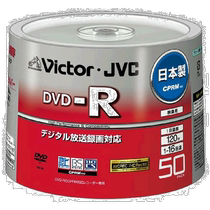 (Direct mail from Japan) Victor Video DVD-R 16x speed 4 7GB 50 pieces VD-R120DQ50