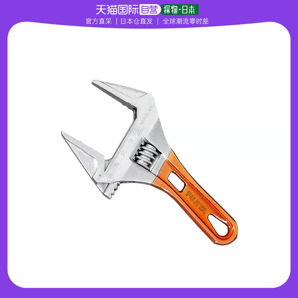 (Japanese direct mail) FUJIYA light weight short monkey style monkey wrench 043mm (light weight ・opening wide) -Taobao