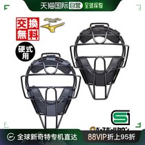 Japan Direct Mail Baseball Batter Hand Mask Hardball Adult Mizuno Pro Ball Hand Protective Gear SG