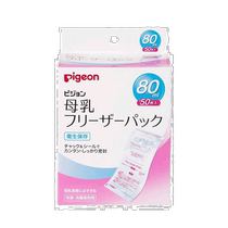 (Direct mail from Japan) Pigeon Breast Milk Cooler Pack 80ml 50 tablets has been sterilized so it is hygienic