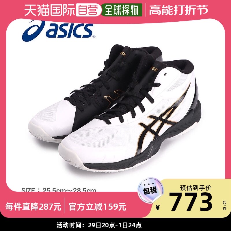 Japan Direct mail ASICS V Swift FF MT 3 Men's volleyball shoes Training Volleyball Sport to help black and white 1-Taobao