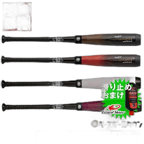 Japan Direct Mail Baseball Baseball Softball Children FRP Rawlings Youth Hyper Mach Force