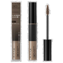 日本直邮花王KATE3D 眉膏N BR-7(深灰)6.3g眉笔