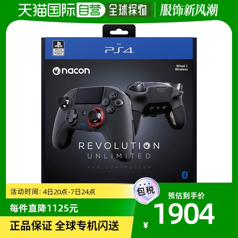 (Japan Direct Mail) nacon gaming controller electric race Revolution Unlimited 31160-Taobao