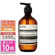 Japanese direct mail aesop universal hand sanitizer