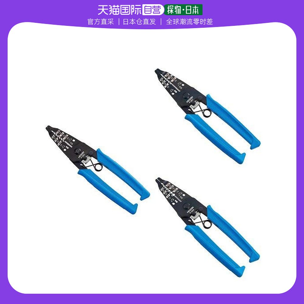 (JAPAN DIRECT MAIL) HOZAN FIVE GOLD TOOL WIRE EXFOLIATING PLIERS P-968 TIME-SAVING AND LABOR-SAVING DURABLE-Taobao