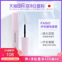 [Nhật Bản kho thư trực tiếp] KOSE dây cao FASIO lông mi cong dài nền móng nuôi dưỡng lông mi - Kem Mascara / Revitalash mascara 3ce