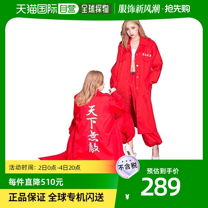 (Japan Direct Mail) Clearstone City party Mob Lengthening Edition Special Attack Suit Coats World Invincible-Taobao