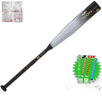 Japan Direct Mail Rawlings Baseball Bat Hard Carbon Childrens Rawlings ICON American Baseball Official Junior