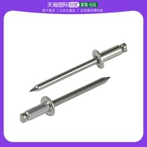 Japan direct mail LOBSTER rivet NST52EB parts concluded multiple base metal tools rivet length 6 6mm