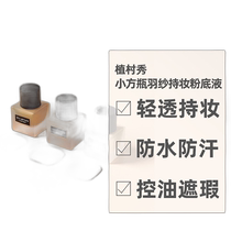 Japan direct mail Shu Uemura small square bottle feather yarn long-lasting makeup foundation #574 SPF24 PA oil control and moisturizing