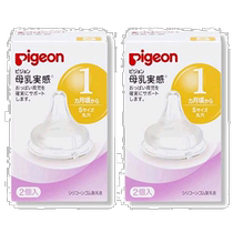 (JAPAN STRAIGHT MAIL) Pigonbay SILICONE NIPPLE Nipple Bottle Accessories 1 month up (S No. 2 pieces) ×