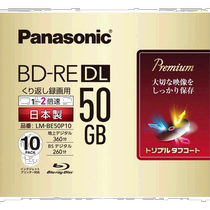 Self-operated｜Panasonic 2x speed Blu-ray burning disc single-sided 2-layer 50GB rewritable 10-piece disc in one