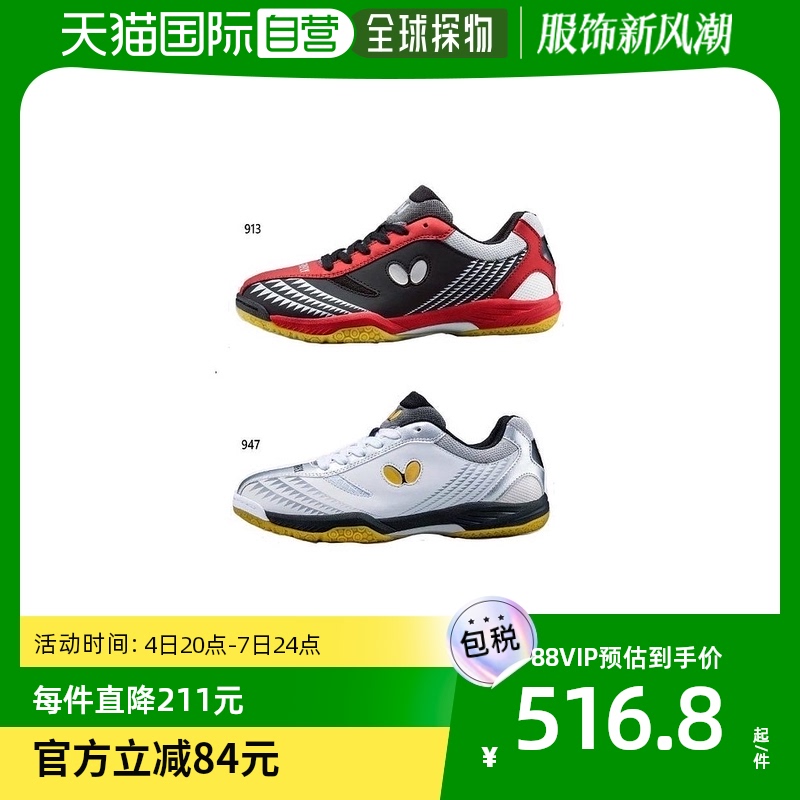 Japan Direct Mail Butterfly male and female section Resoline Gig table tennis sneakers 93660-Taobao