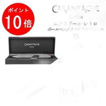 Japan direct mail Caran dAche Ecridor vintage silver ballpoint pen (0890-487) from