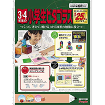 (日本直邮)People碧宝3 4年级小学生的勾股练习 PGS-111