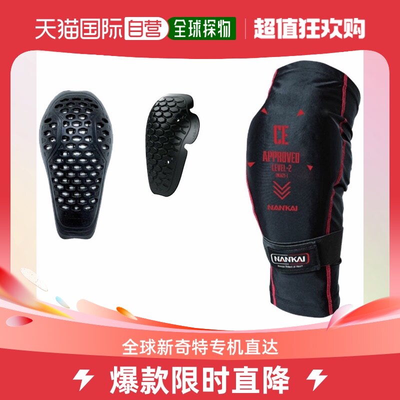 Japan's direct mail nankai men and women universal protective gear-Taobao