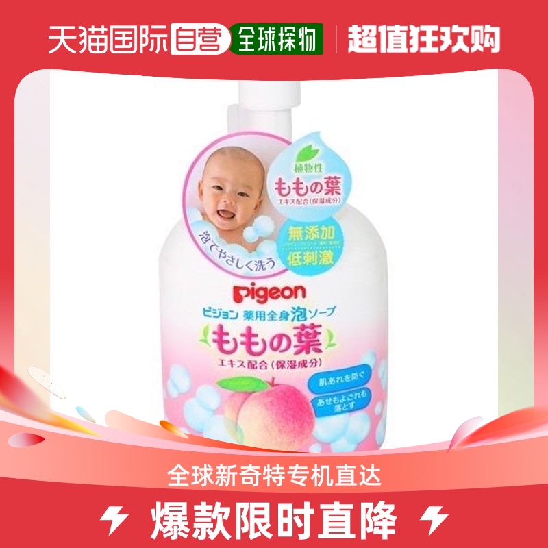 Japan Direct Mail Japan Direct Mail Pegyeon Bay Pro Peach Leaf Foam Body Lotion 450ml-Taobao
