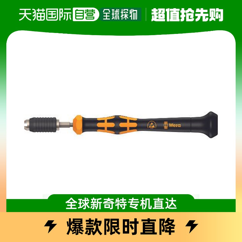 Japan Direct Mail Wera Model 748101460 Miniature Screwdriver ESD 0 0 050mm-Taobao