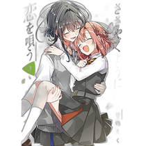 Japanese direct mail sings about love like a whisper comic (3)