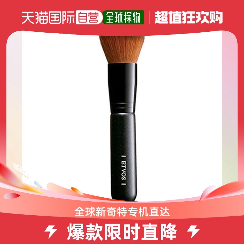 Japan Direct Mail ETVOS Facial Song Dance Geisha Brush-Taobao