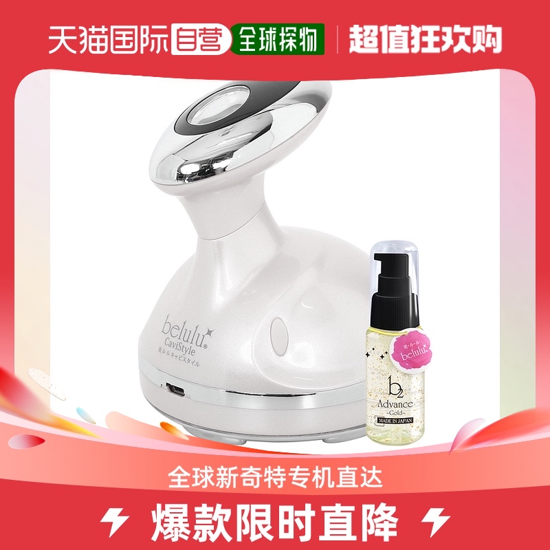 The Japanese direct mail belulustyle lysotometer-Taobao