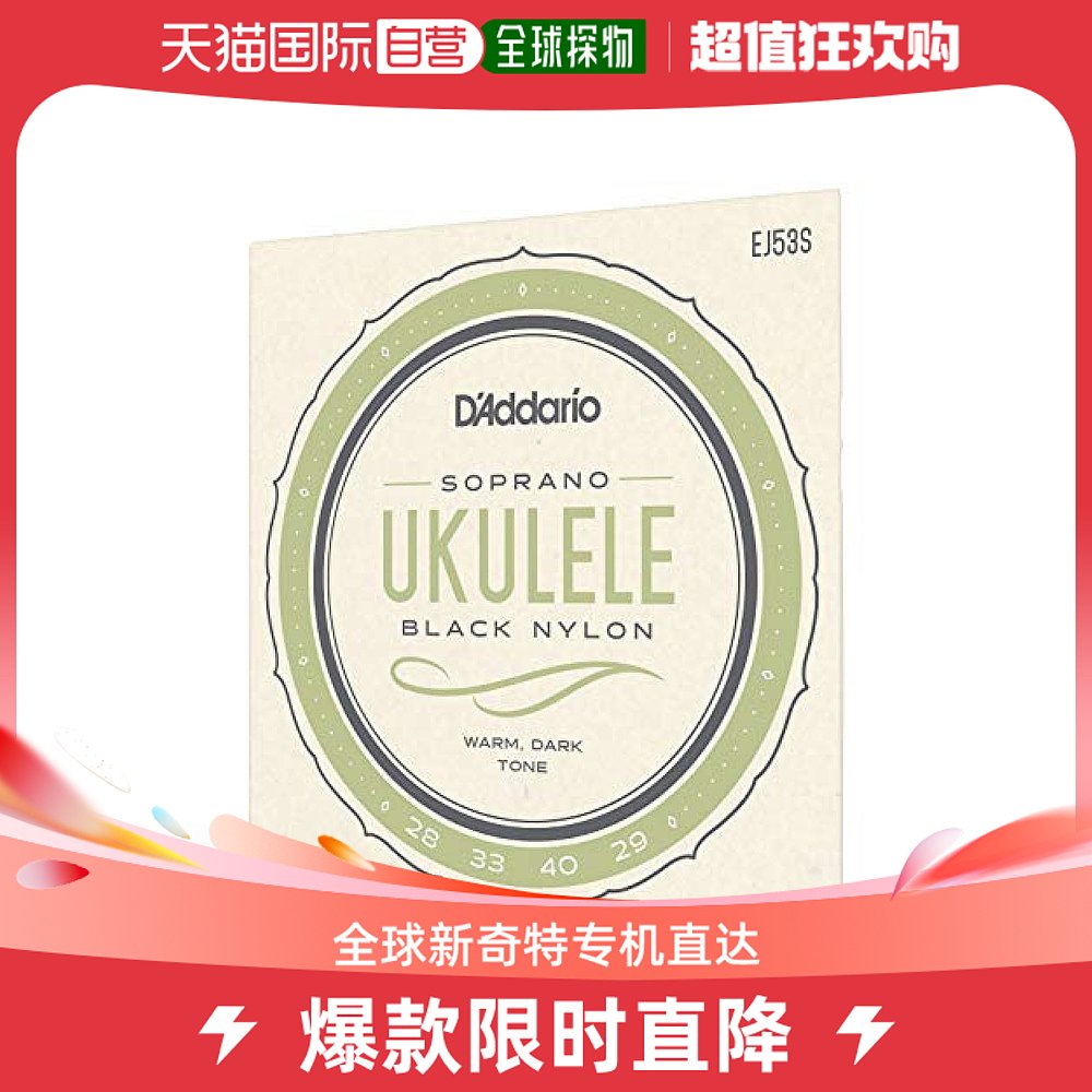 (Japan Direct Mail) Dadario Jukri Strings ProArteRectified Black Nylon soprano E-Taobao