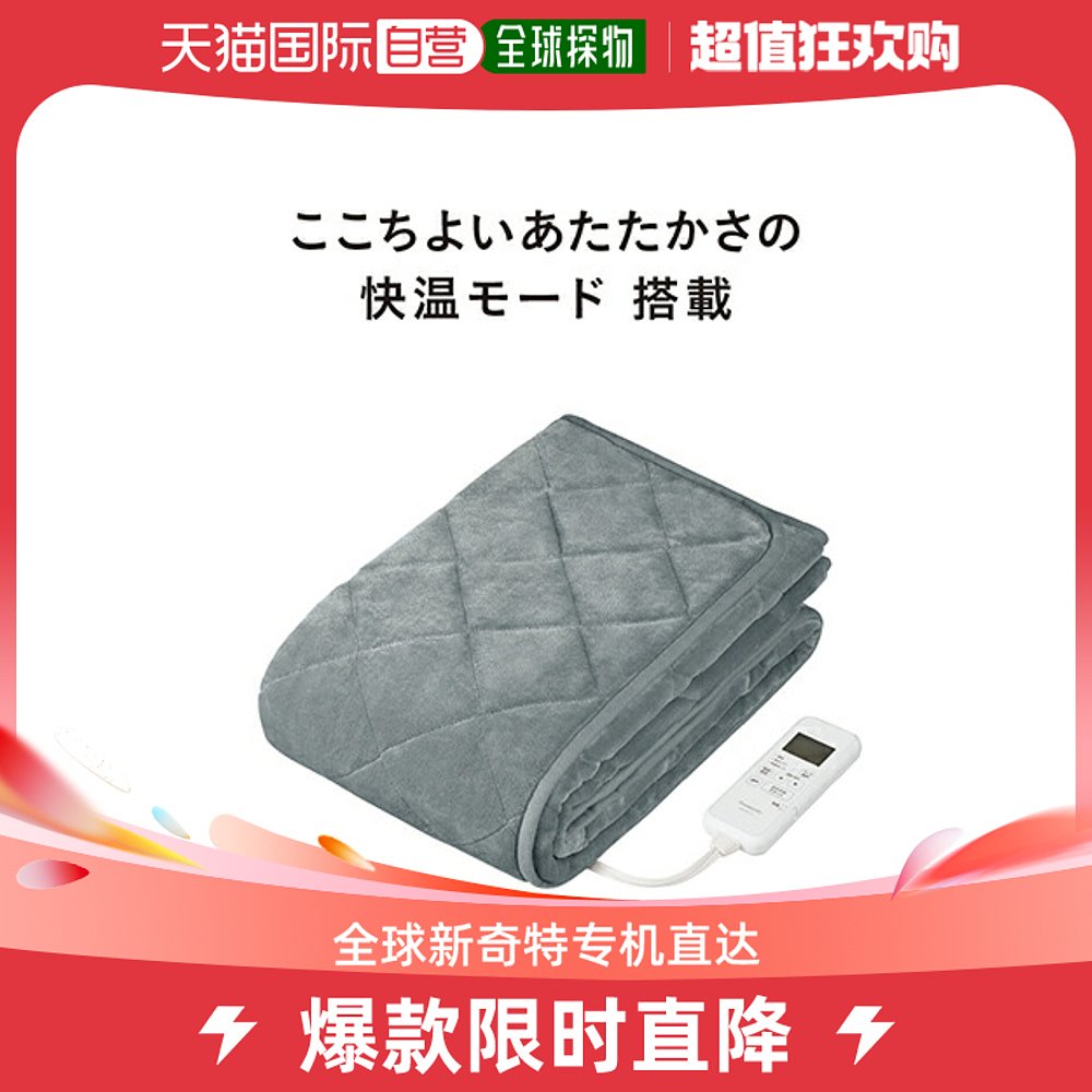 Japan Direct mail Panasonic DB-BM1L-H Heating pad 200 x 100cm 9 Class temperature regulation 75W D-Taobao