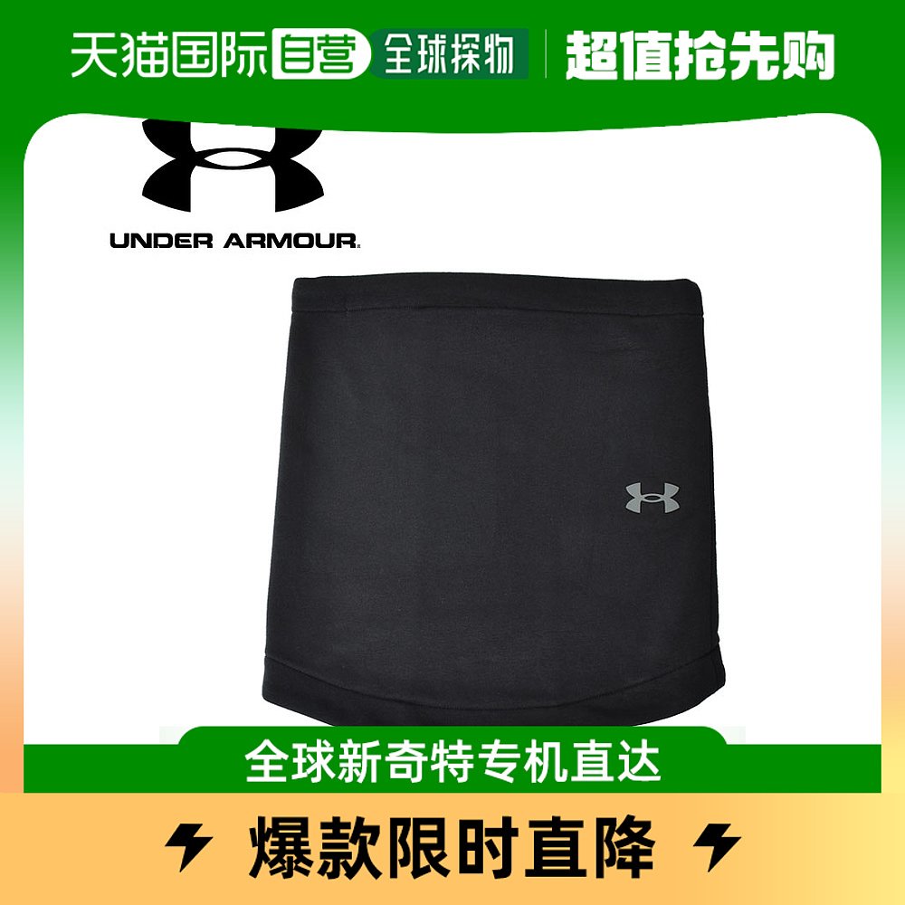 Japan Direct Mail Under Armour Neck guard REMARMOR UA Solid Storm Fleece-Taobao