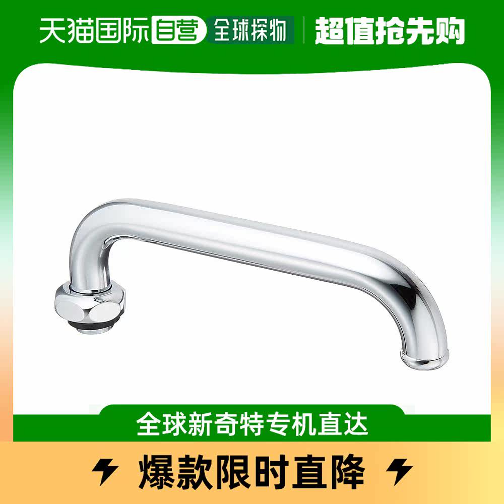 (Japan Direct Mail) Valley Big Tap Accessories U Type Tap Swing Head Big 170 9105-Taobao