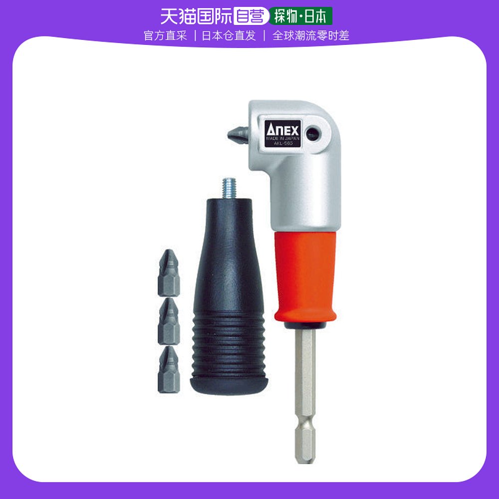 Japan direct mail ANEX drill accessories AKL-565-Taobao