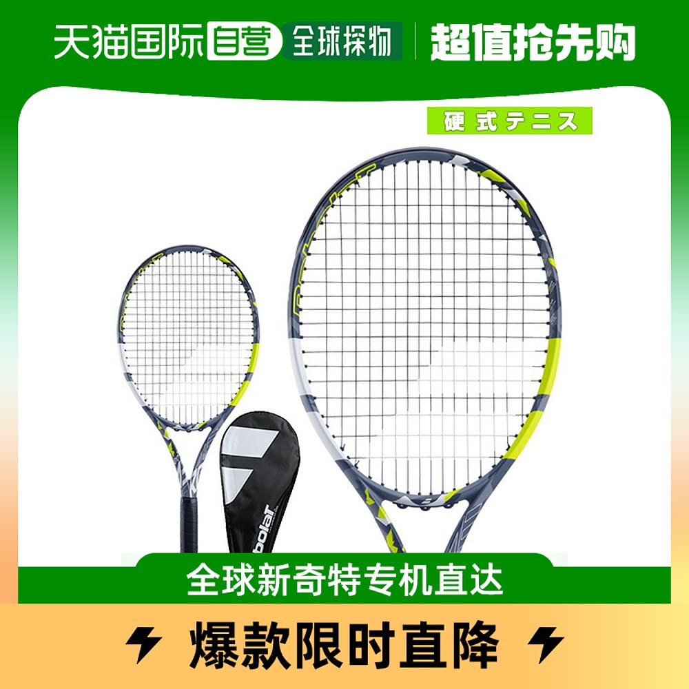 Japan Direct Post 100 Polo tennis racket EVO AERO (101505) - Taobao