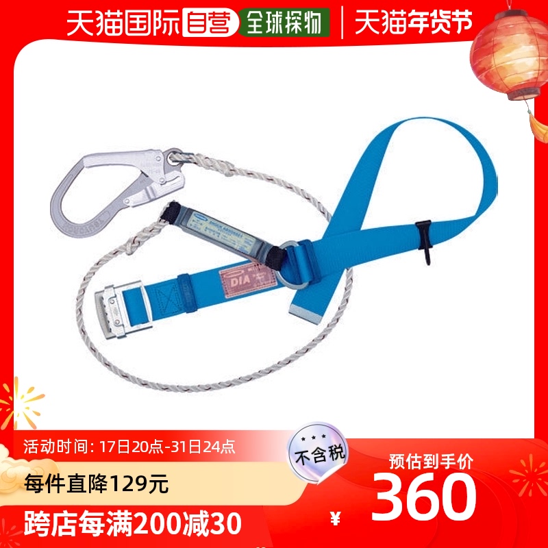 Japan Direct postal tsuyoron General Fall-ArrestKits-Taobao