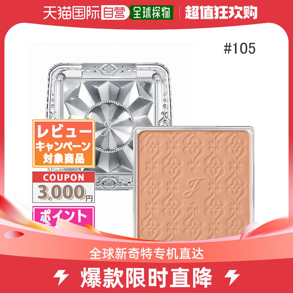 Japan Direct Mail Jill Stuart Generic Pink Cake-Taobao