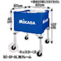 Japan Direct mail only frame Mikasa men and women ball basket box type outdoor volleyball football basketball handball sports MI