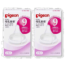 (Direct mail from Japan) Pigeon silicone pacifier bottle accessories from 9 months (LL size 2 pieces)×