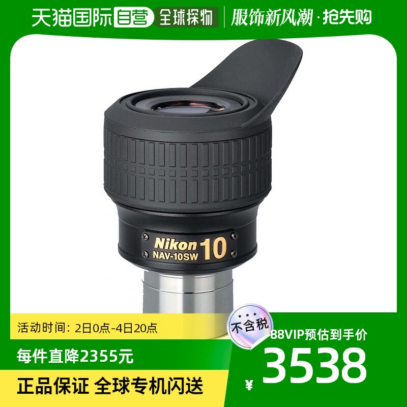 (Japan Direct Mail) Nikon Nikon Digital Camera Astronomical Single Counter Camera Eyepiece VHS01204 Square Portable-Taobao