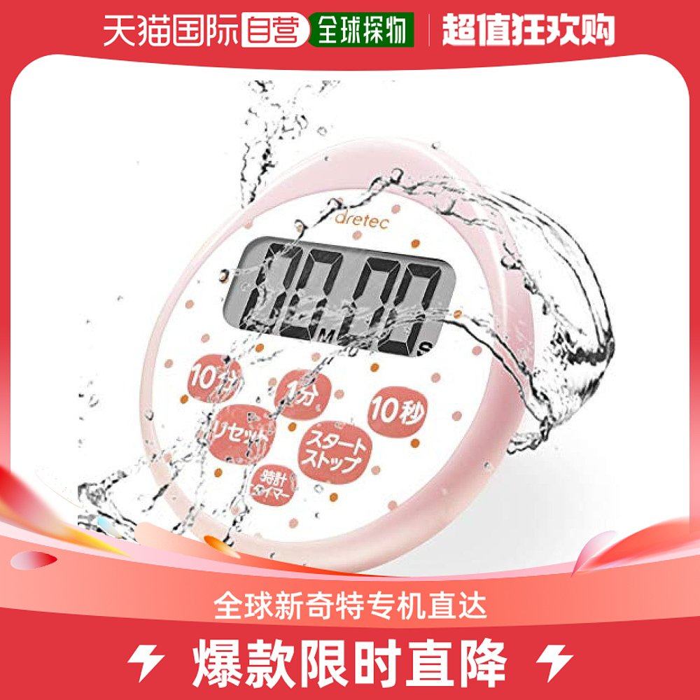 (Japan Direct Mail) Dretec Dolico Waterproofing Timer Pink T-565PK-Taobao