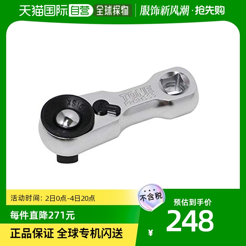 (Japan Direct mail) TONE 5 gold tool ratchet torque wrench 9 5mm RH3HSS3 durable-Taobao