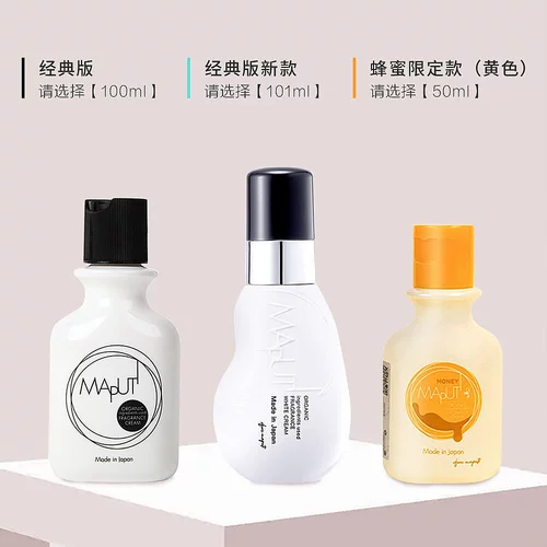 Maputi, японский розовый меланин для интимного использования от тусклости кожи, лосьон, увлажняющий крем для тела