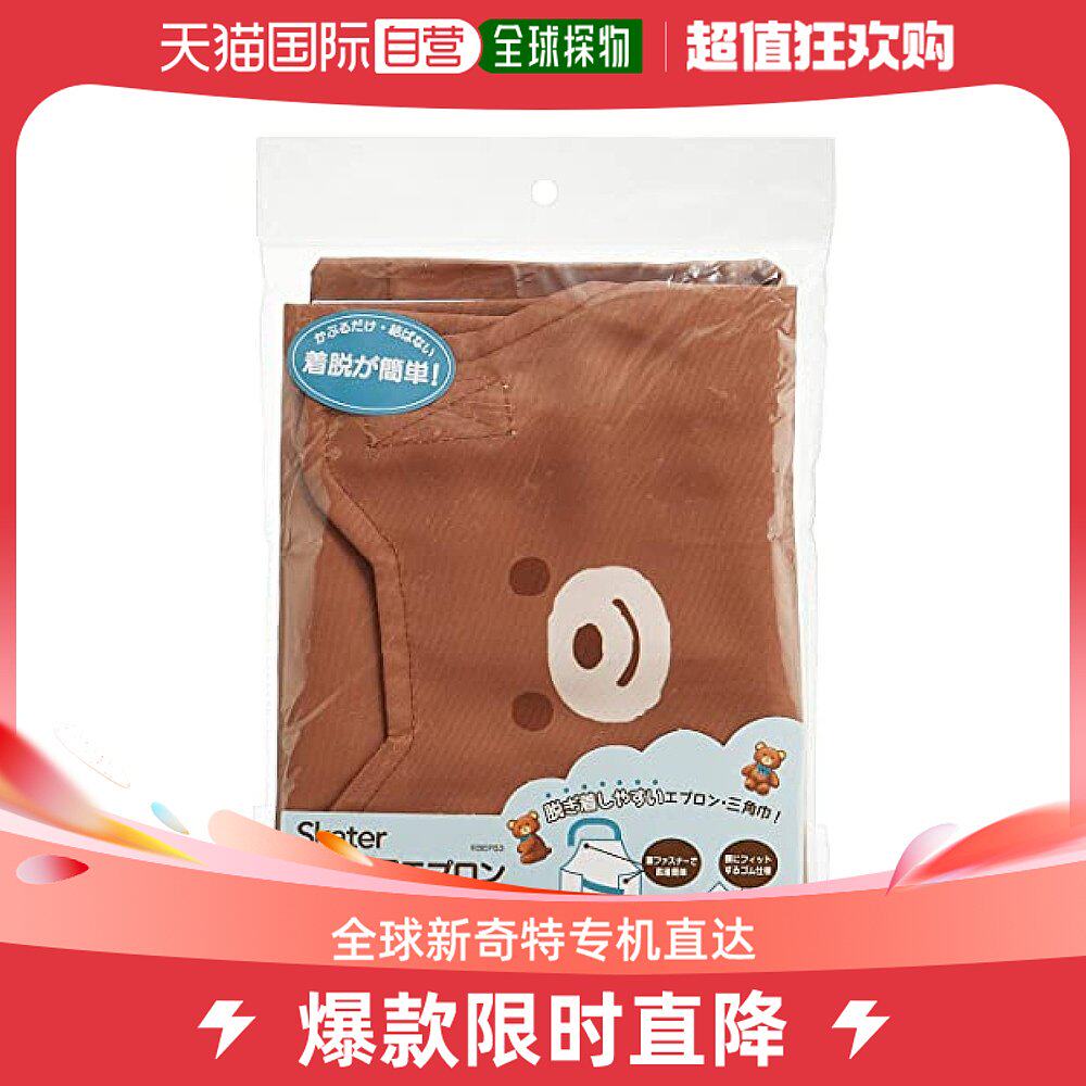 (Japan Direct Mail) Skater Skäda Children's walled pocket 2 sets of Triangle Scarves for Cubs-Taobao