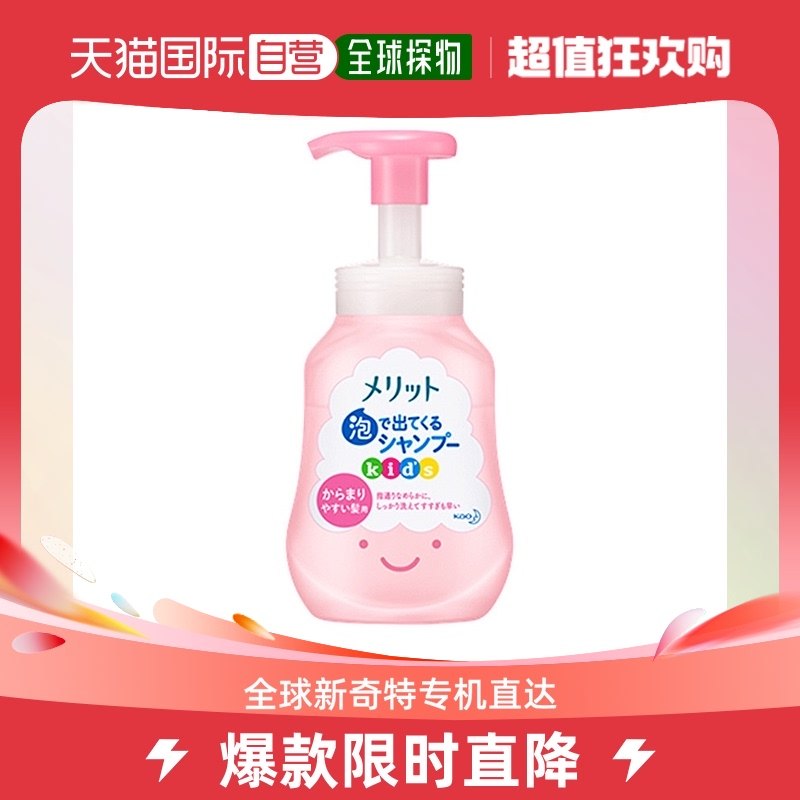 Japan Direct Mail KAO Flowers King Children Weak Acid Shampoo Shampoo without silicone oil Baby Wash Without Irritation-Taobao