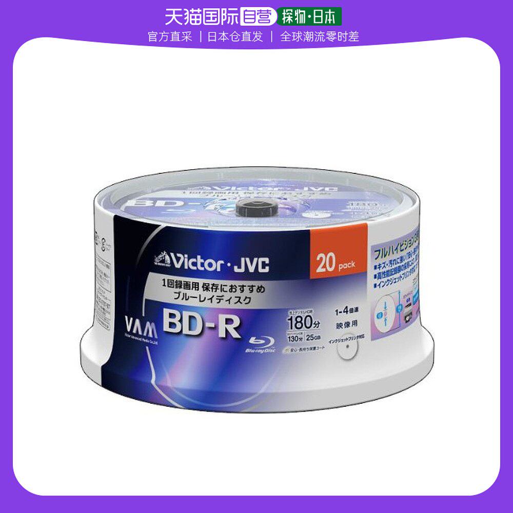 (Japan Direct Mail) Victor Blu-ray Engraved Disc 25GB 4 times Speed 20 BV-R130T20W-Taobao