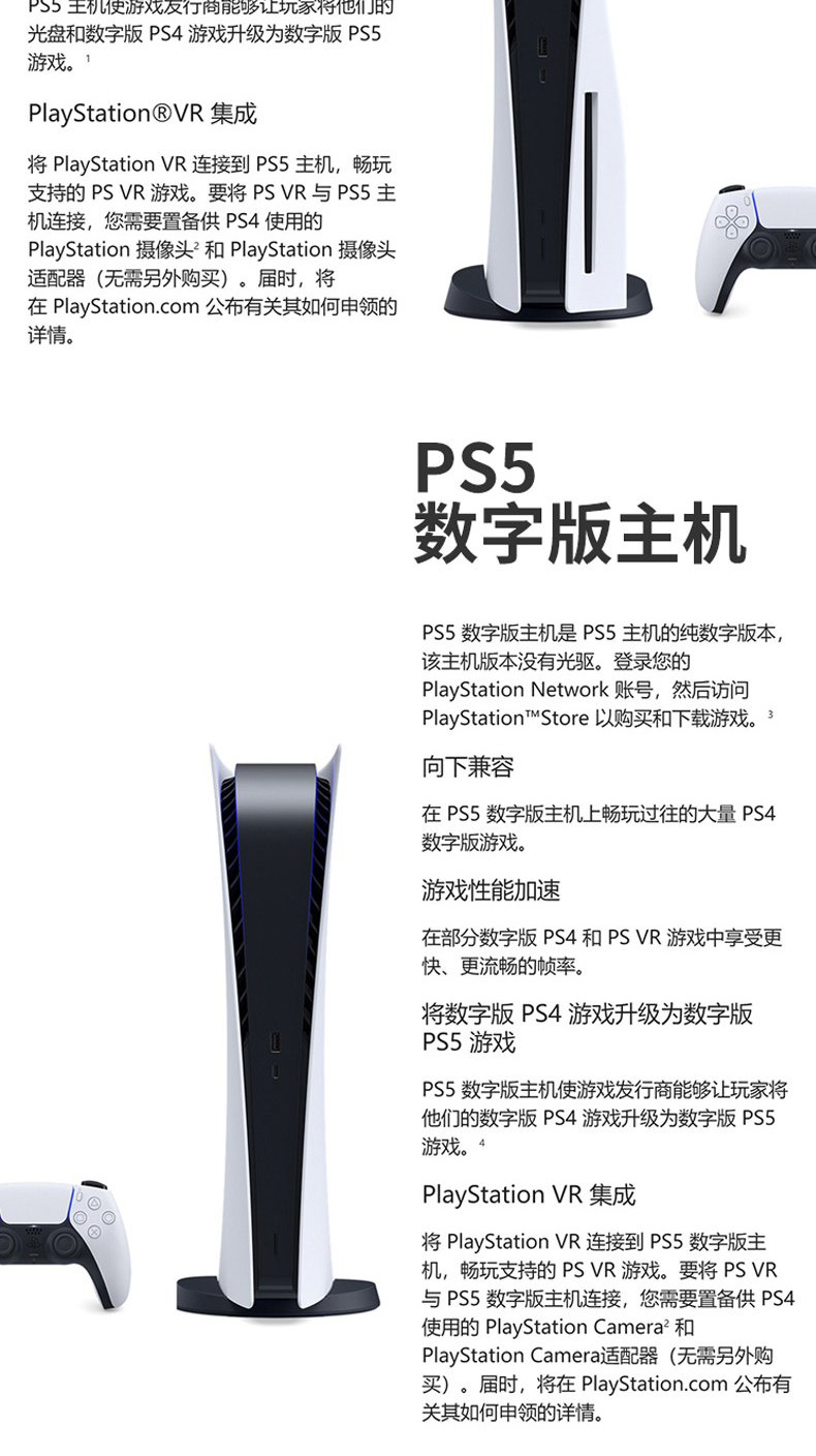 SONY 索尼 PlayStation PS5 日版游戏机 数字版 88VIP会员折后￥2799.82包邮包税