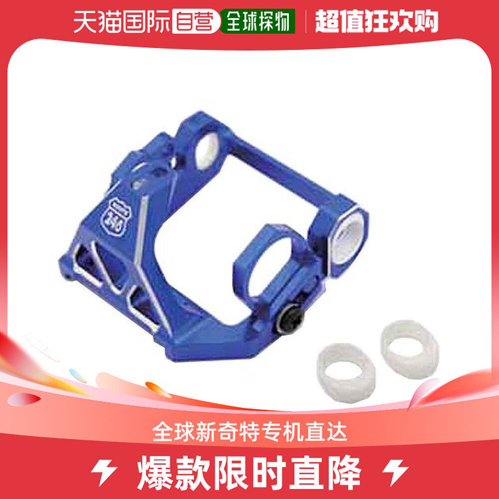 (Japan Direct Mail) JingShang MM One type aluminum motor bracket for MR-03 R246-1355-Taobao