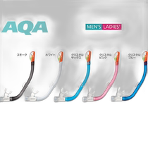 Direct mail from Japan AQA Japanese brand breathing tube Sammy Dry Special KS-3073H for men and women