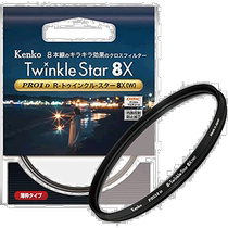 Kenko Kenko Filter PRO1D R-TwinkleStar8X(W)67